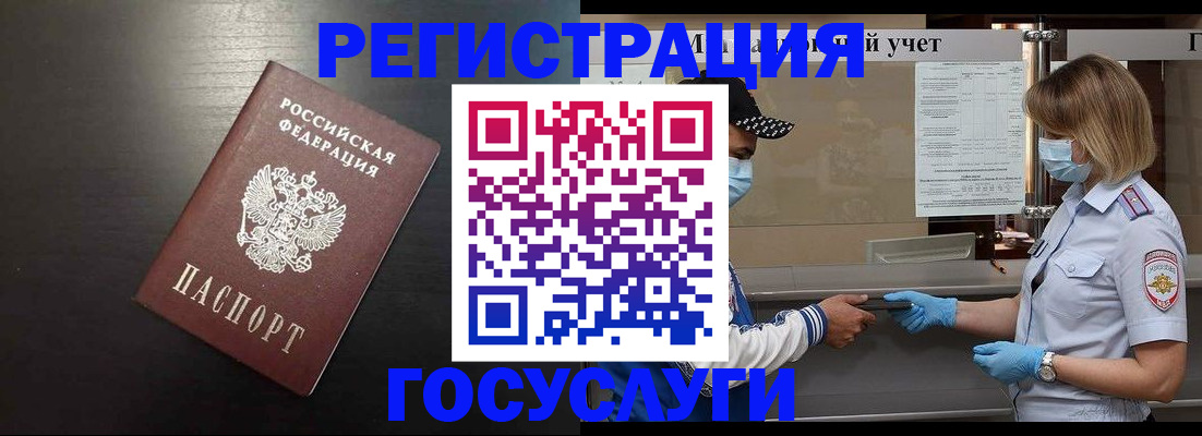 прописка законно в Кизилюрте